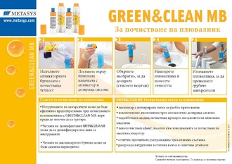 Инструкция за дезинфектант Green&Clean MB